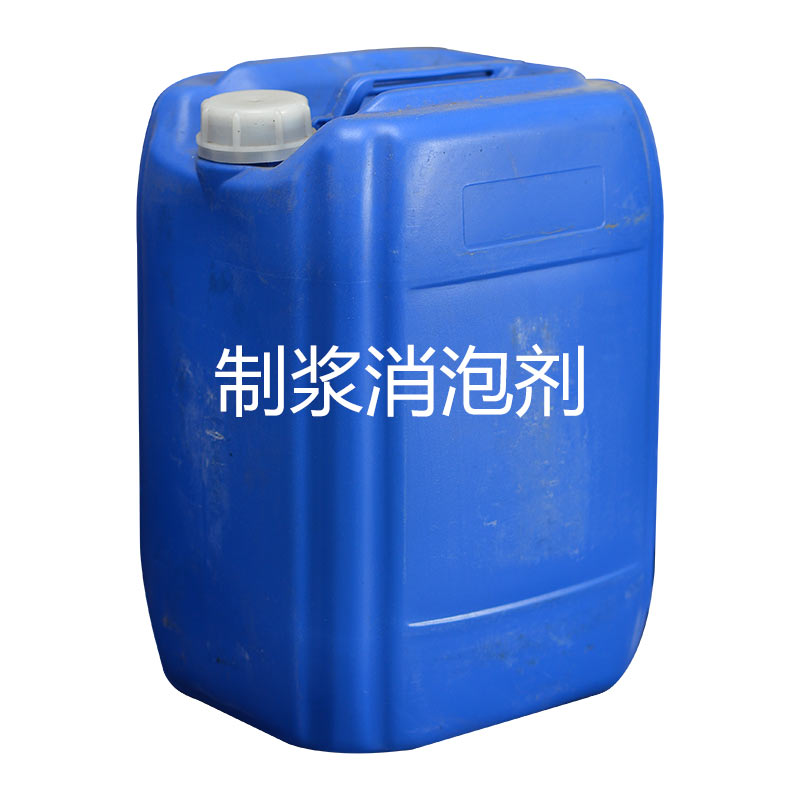 制漿消泡劑
