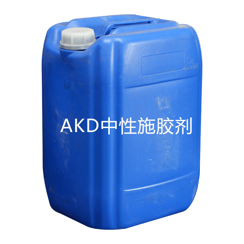 AKD中性施膠劑